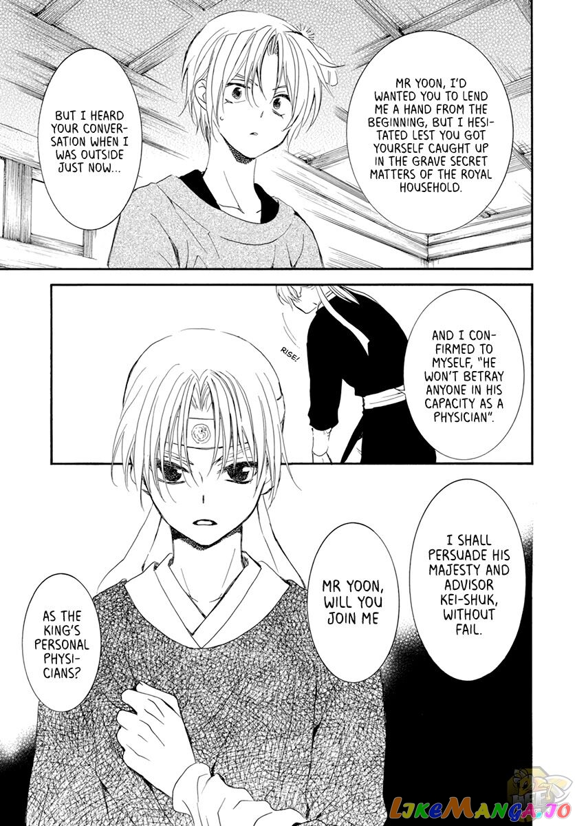 Akatsuki No Yona Chapter 207 image 11